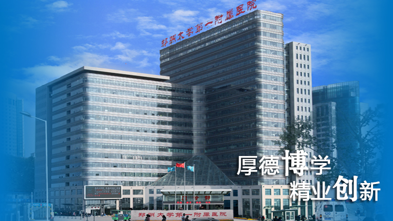 郑州市中心医院招聘_郑州市中心医院新郑分院新郑市公立人民医院招聘公告(2)