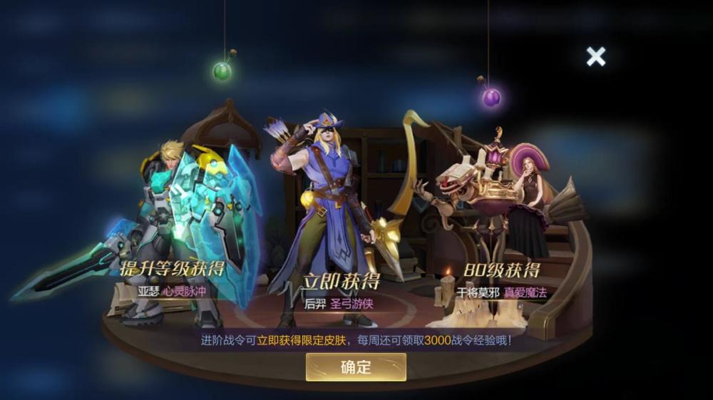 王者荣耀s25赛季延迟更新6款新皮肤近期上线中秋节限定公布