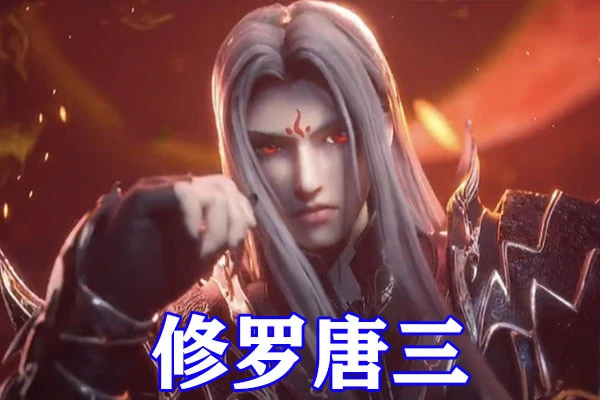 斗罗大陆四大真神造型提前曝光,"人面蛛身"比比东最可怕,修罗唐三太酷