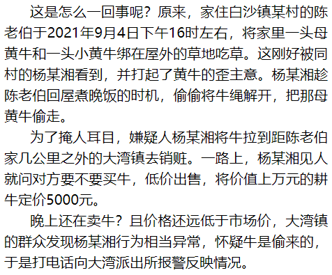 破案简谱_名侦探柯南破案曲简谱(3)