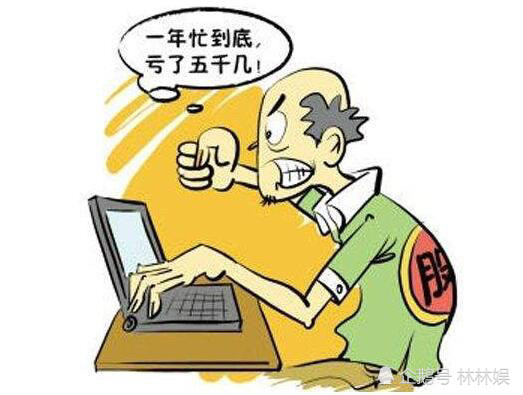 民众投顾长沙分公司指导炒股不靠谱！如何做才能退费？已追回，民众投资顾问可靠吗