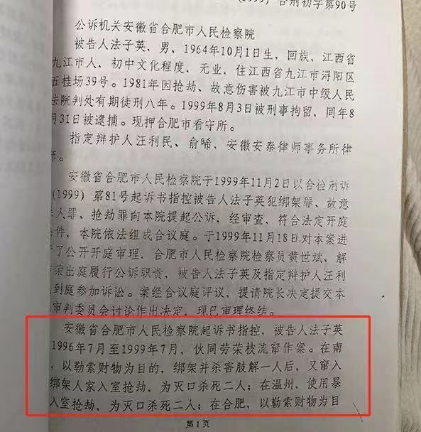 最终死刑,身负多条人命劳荣枝究竟是何人?