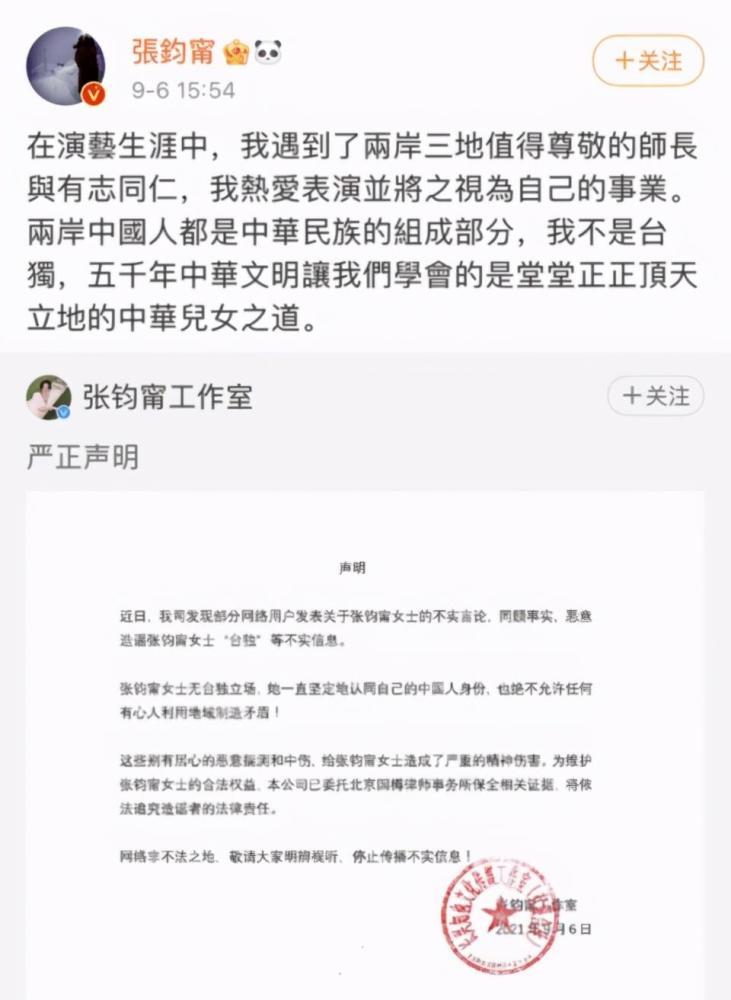 张钧甯被扒不当言论后,次日便强势辟谣!4部待播又该剧