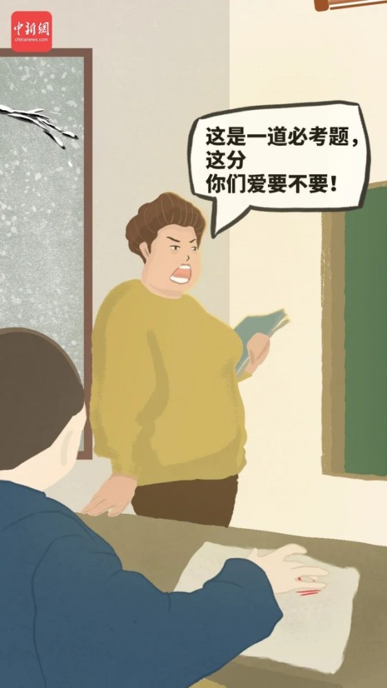 你的老师也曾当面一套背后一套吗