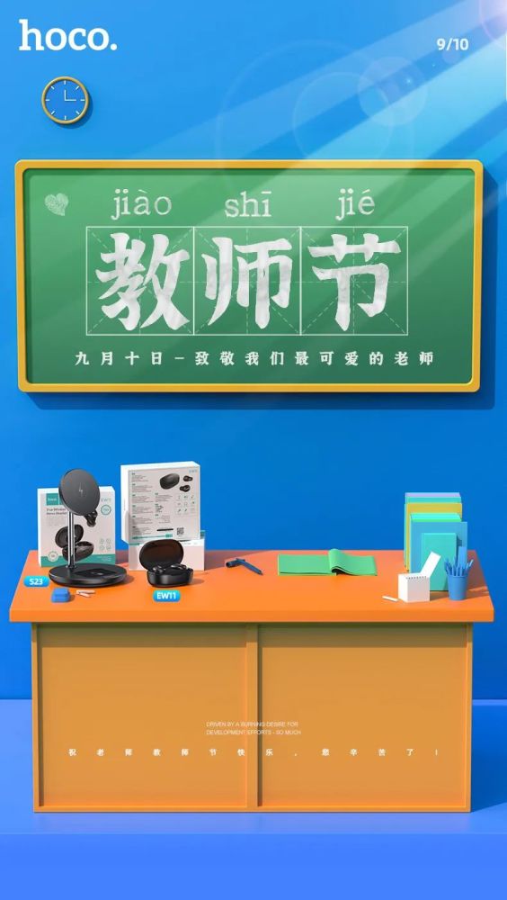 不忘师恩 | 祝老师们节日快乐!