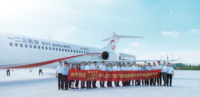 航空工业租赁公司交付一架arj21-700飞机