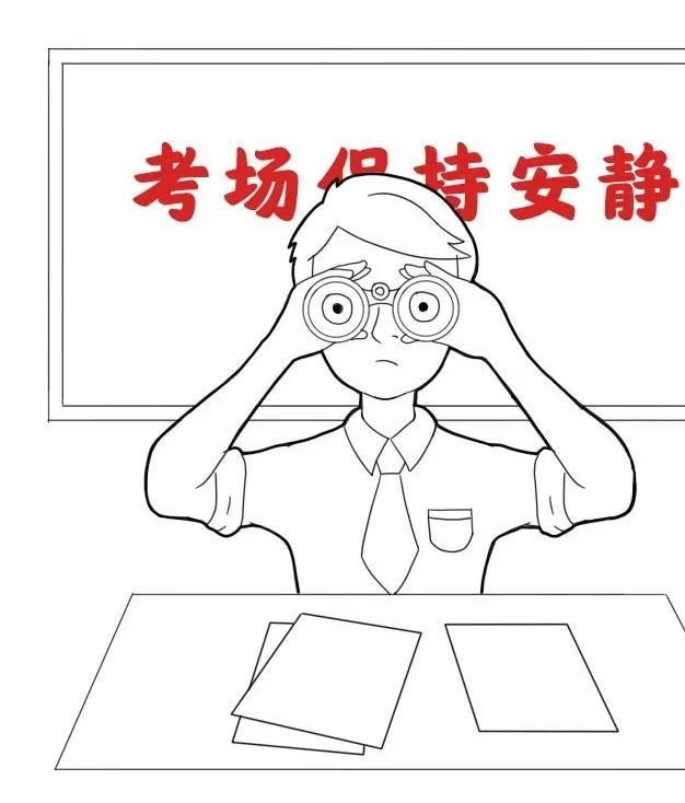 给你们 你眼中的老师 考场中一点蛛丝马迹都逃不过他的眼睛