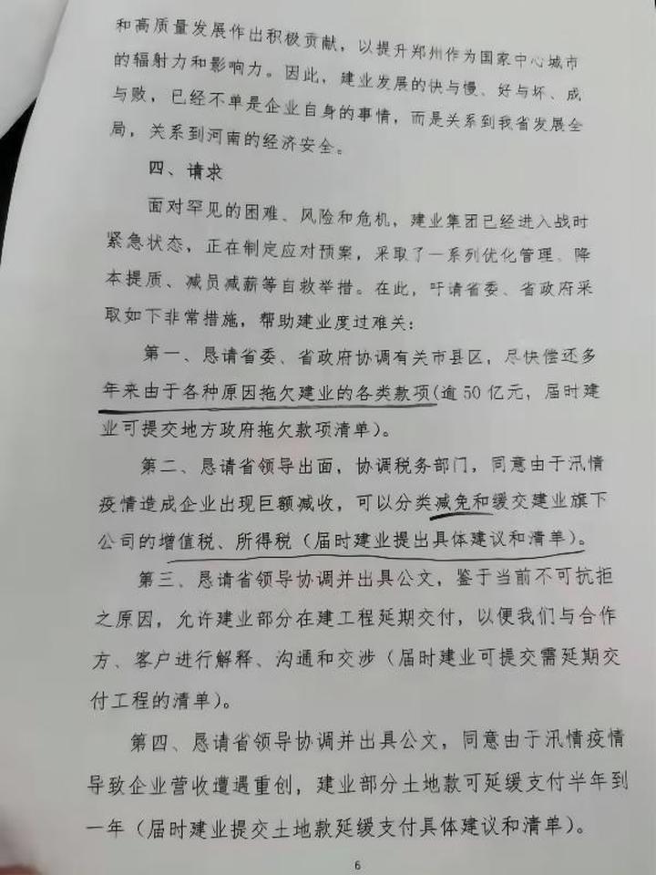 建业简谱_儿歌简谱(2)