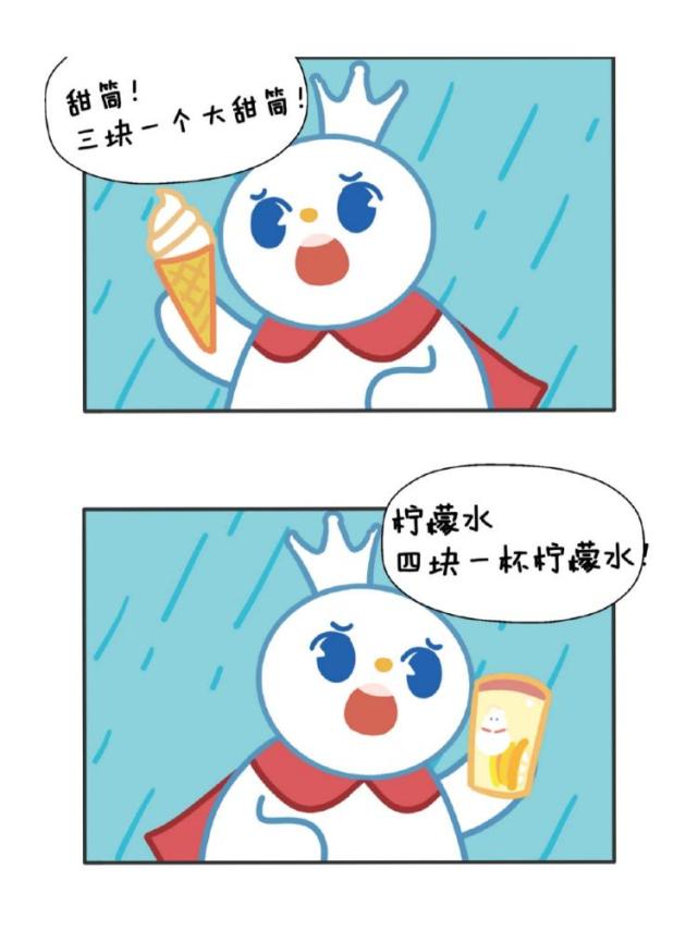 作为蜜雪冰城唯一代言人的"雪王"也开始被大家熟知和喜爱.