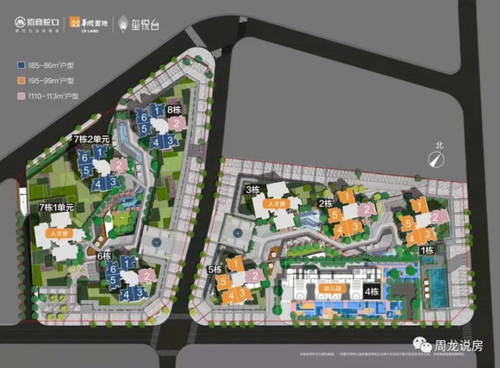 坪山地铁口玺悦台,86-113㎡三房四房,华润招商联合开发