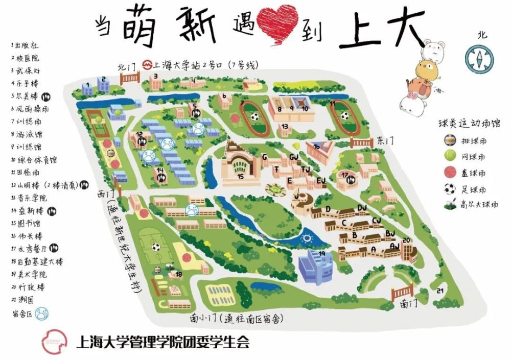 上海大学,好吃到不想毕业