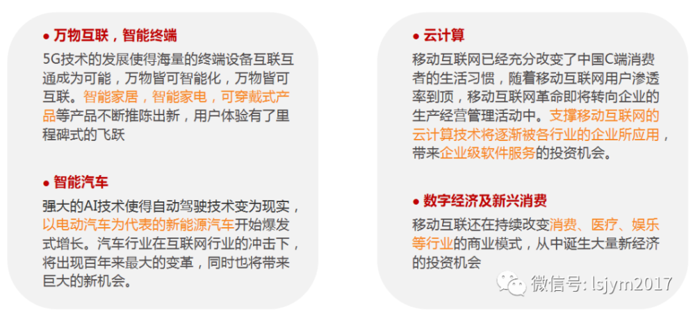 云计算帮助共同富裕,后疫情时代的投资如何乘云?(图5) 云计算帮助共同富裕,后疫情时代的投资如何乘云?(图5)