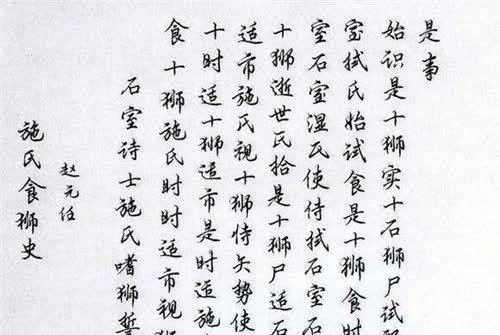 瞿秋白提倡将汉字改为拼音赵元任写96字奇文反驳全篇一个读音