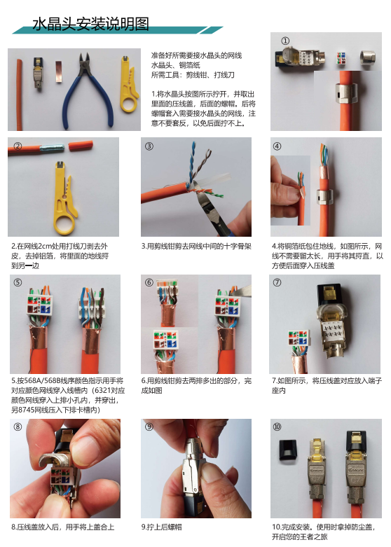 拒绝使用网线钳,水晶头还可以这样打线!