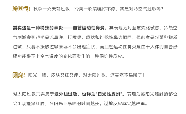 为什么立秋后鼻涕眼泪流不停?你不知道的秋季过敏那些