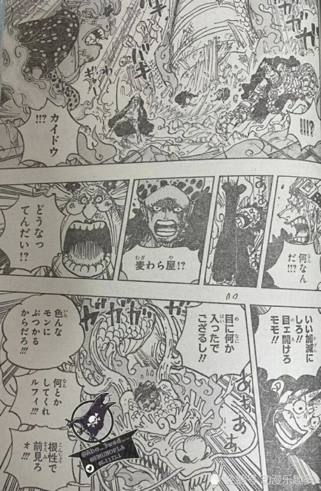海贼王1025话漫画:双龙图(桃之助与凯多)