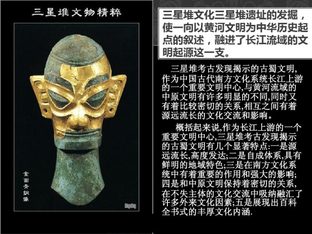 三星堆又出新物件,5000年面具的背后,或与外星,西方有