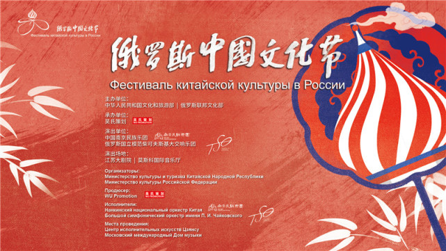 自2006年以来,中俄两国互办文化节,是两国文化交流中举办时间最久