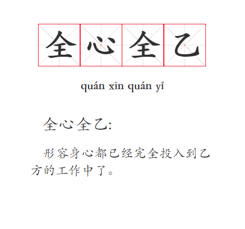 成语通什么今_成语故事简笔画(5)