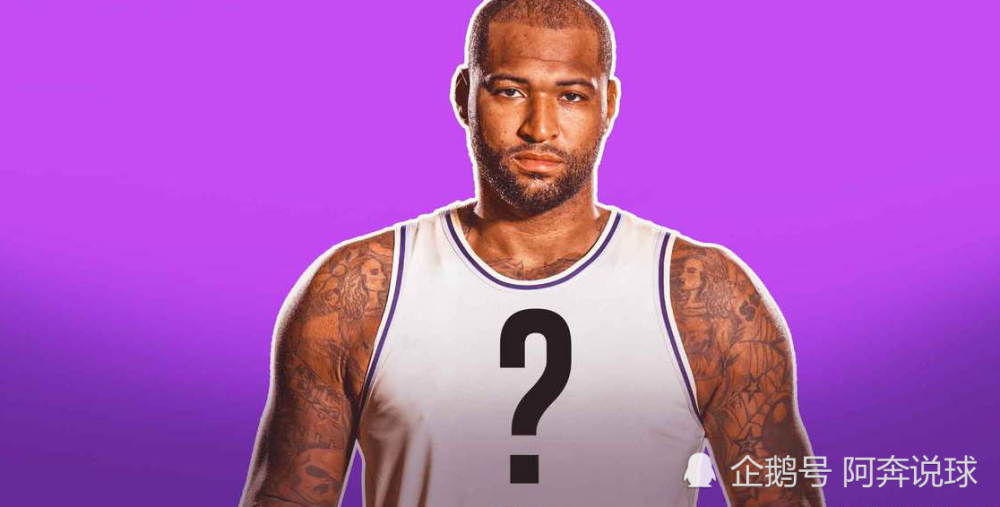 再见,nba!考辛斯:湖人快船都不要我,感谢cba给我再就业的机会