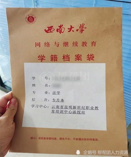 还需要找到自己原先的统招学籍档案或者是人事档案合并进去,才可以一