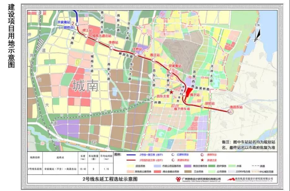 南昌地铁2号线东延工程有消息啦!