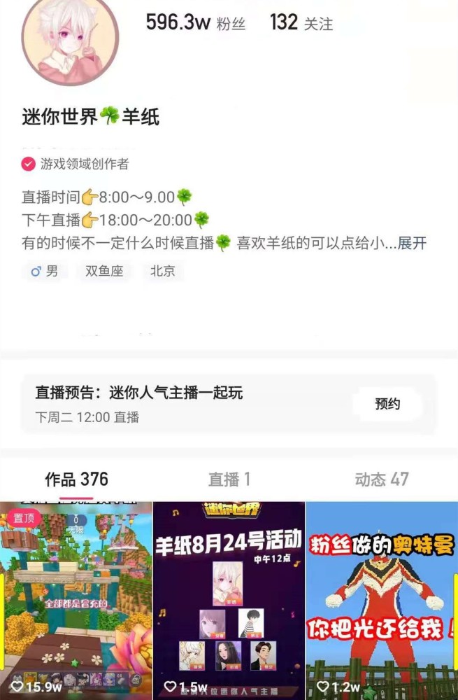 ks羊纸爆料:这次花小楼与梦