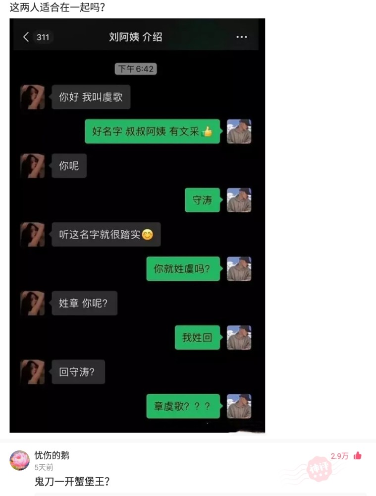 【沙雕问题2】如果你的男朋友(女朋友)这对你这么说你会不会很感动?