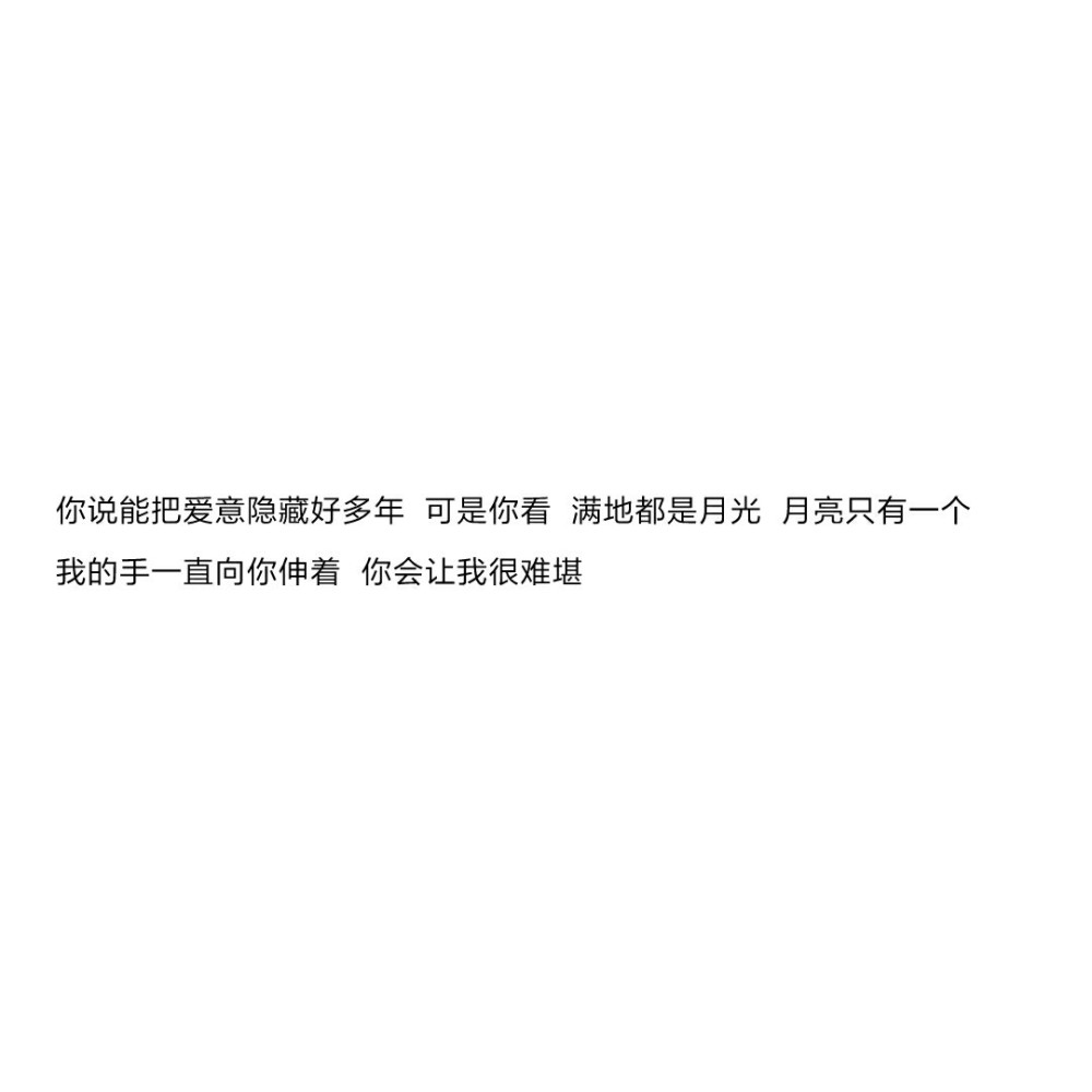 爱意停止却又舍不得分开的爱情文案