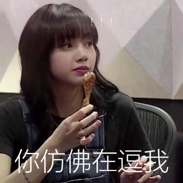 lisa超可爱表情包