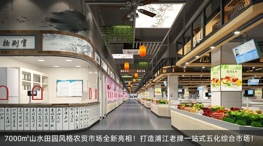 新建农贸市场设计巧思马卡龙色系巧用地下室科晟市场开业狂吸粉