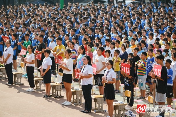 怀铁二中:开学典礼启智润心