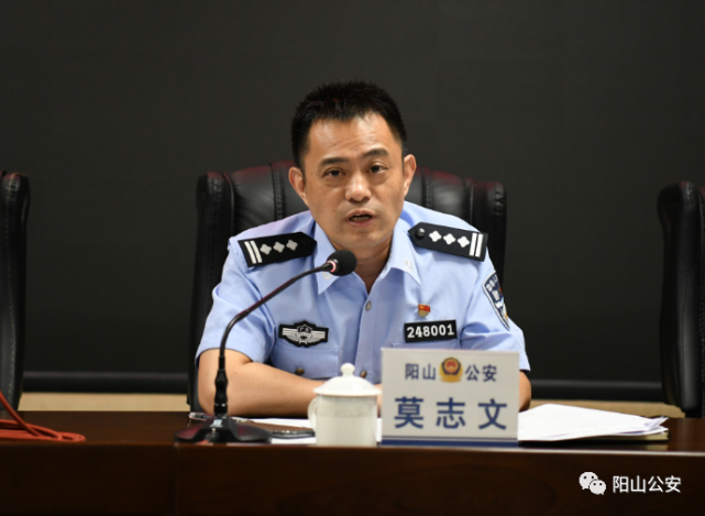 (莫志文同志讲话)阳山县公安局自2020年8月起已经在"阳山公安"微信