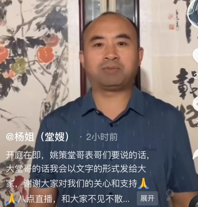 姚策堂哥发文痛骂许敏,网友:看到的都是郭杜两家对的