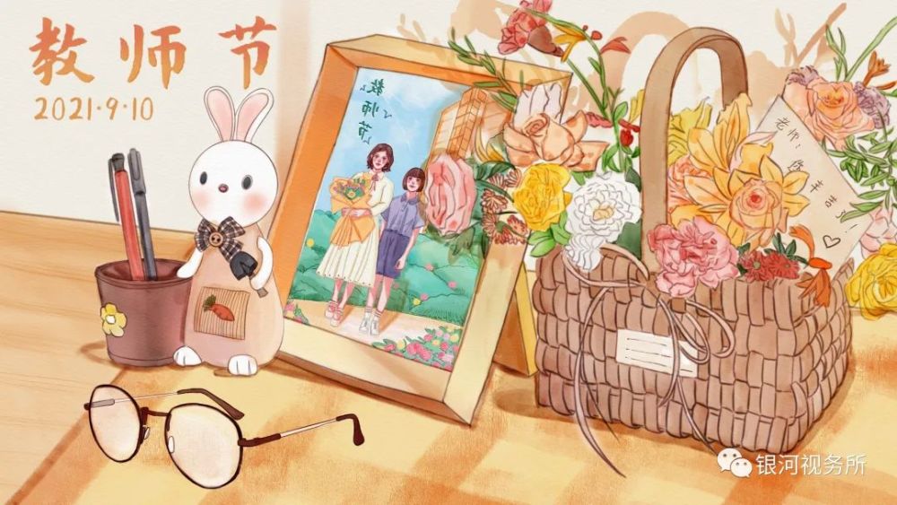 献礼教师节:五部动漫讲述感人师生情|银河视务所