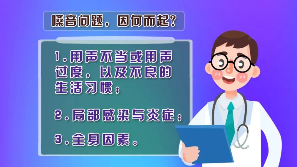 不良的发声习惯