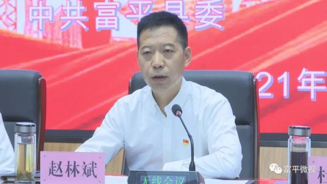 富平县举行庆祝第37个教师节表彰大会