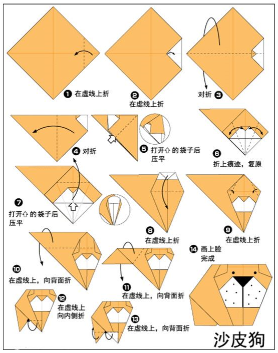 折纸课程2:一起来做一个沙皮狗,好玩还简单,关键还解压
