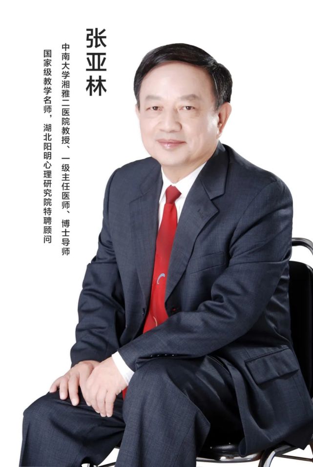 特聘顾问——张亚林 教授1医师:医者,师也.