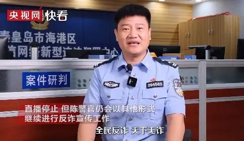 全网爆火反诈陈警官退播,辛巴又被徒弟告?