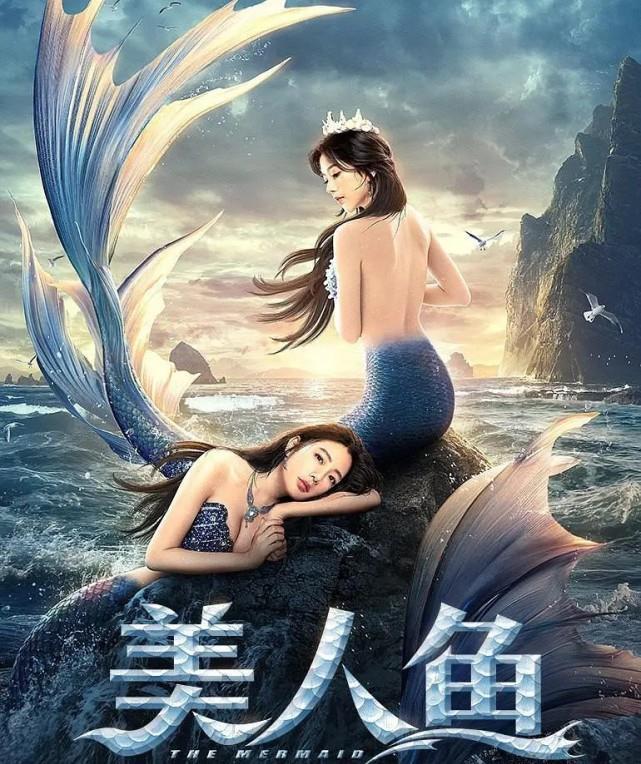 《美人鱼》上映,克拉拉彭十六续写大海传说,最靓人鱼