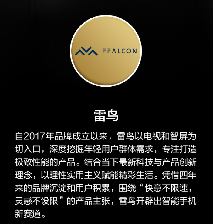 tcl 与华为共同开发 雷鸟 ff1 智能手机,京东已上架