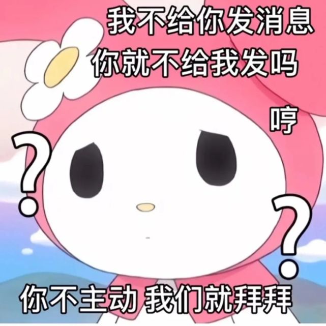 斗图表情包:翻脸