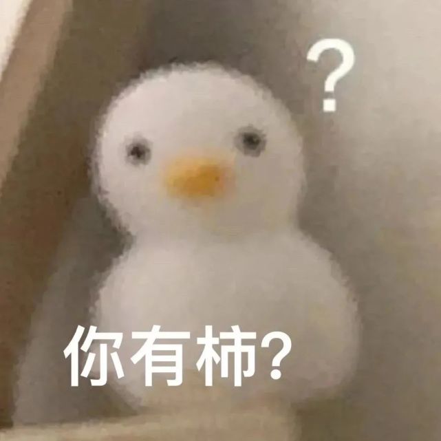 斗图表情包:翻脸