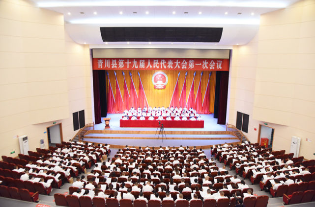 会议表决通过了《关于青川县人民政府工作报告的决议《关于青川县