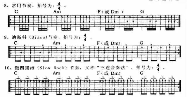 吉他入门怎样有节奏扫弦,让声音听起来更好听