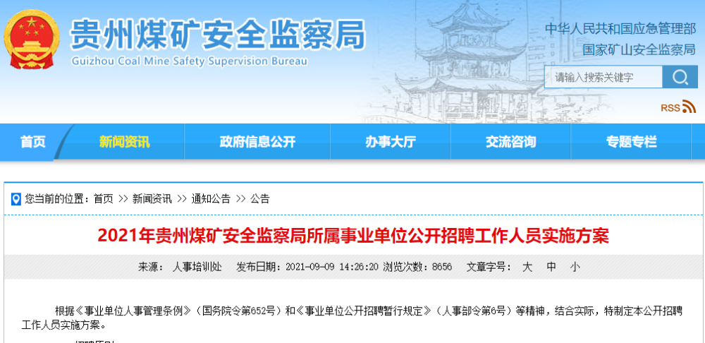 煤矿招聘网_铜川附近的煤矿招聘64人,了解一下