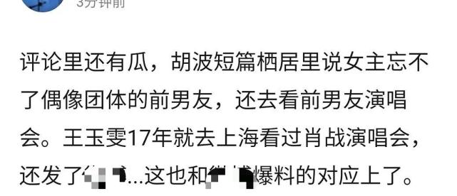 杨玏绯闻女友身份疑曝光!前任发伤心动态内涵,男女双方都不简单
