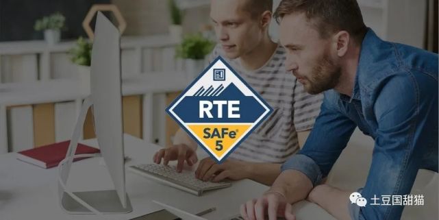 【工作】上海和德国都可以年入百万的rte,是个什么岗位?敏捷safe