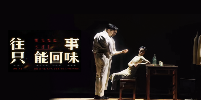 大湾区的哥哥们运用时空穿越的概念演绎了《往事只能回味》,在被